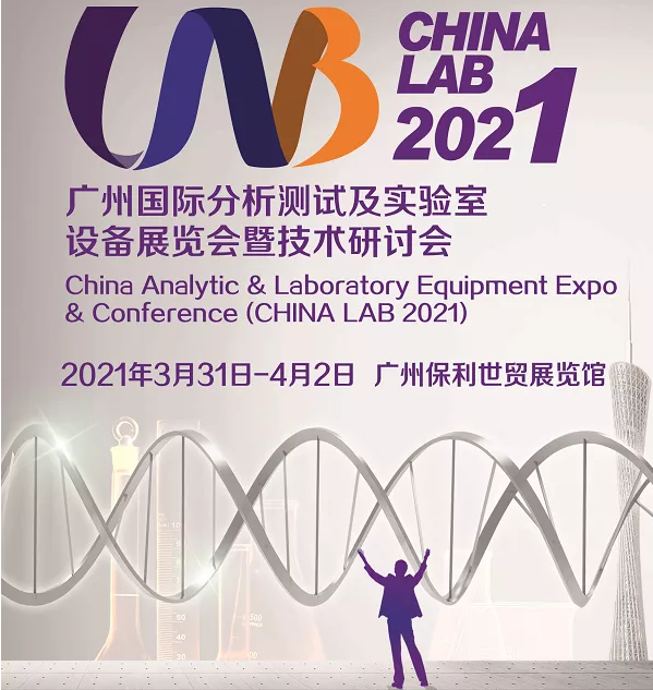 CHINA LAB 2021收官，前路浩浩蕩蕩，匯虹乘風破浪