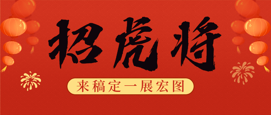 【招聘】這篇推文不要標(biāo)題！只要你！